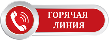 Горячая линия ДШИ №10