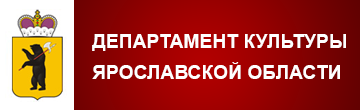 Департамент культуры