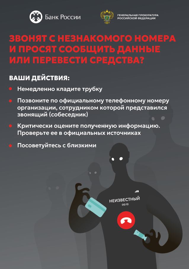 клади трубку.JPG