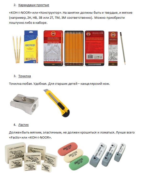 Список материалов необходимых для занятий по программе "Живопись"
