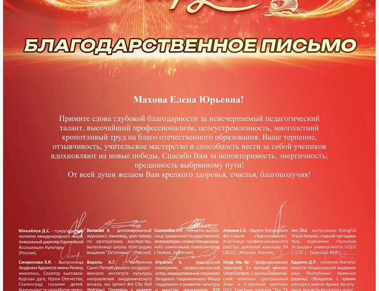 Поздравляем Тяжелова Григория с победой на Международном конкурсе-фестивале культуры и искусства Европейской ассоциации культуры.