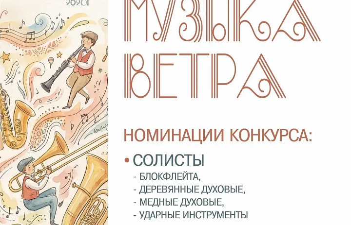 Приглашаем на конкурсные прослушивания.