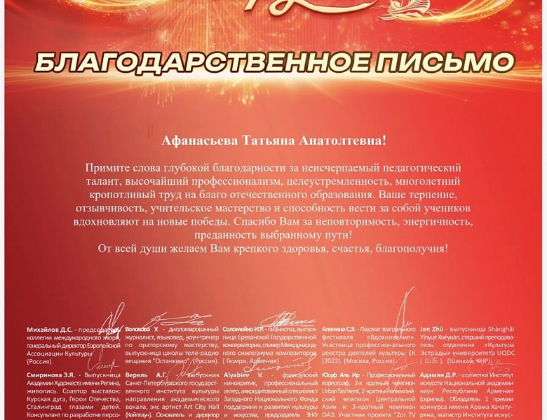 Поздравляем Тяжелова Григория с победой на Международном конкурсе-фестивале культуры и искусства Европейской ассоциации культуры.